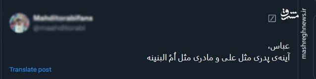 دلنوشته کاربران توئیتری برای سالروز وفات حضرت اُمّالْبَنین