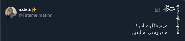 دلنوشته کاربران توئیتری برای سالروز وفات حضرت اُمّالْبَنین