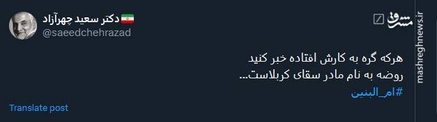 دلنوشته کاربران توئیتری برای سالروز وفات حضرت اُمّالْبَنین