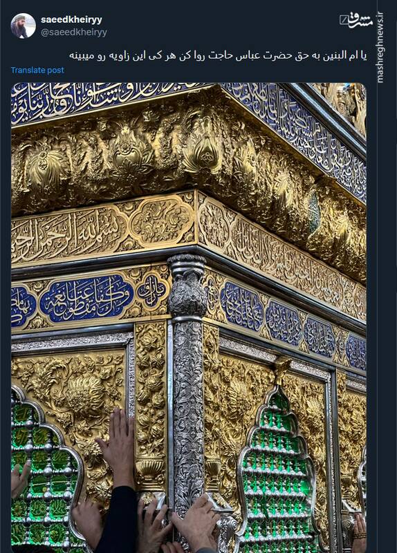 دلنوشته کاربران توئیتری برای سالروز وفات حضرت اُمّالْبَنین