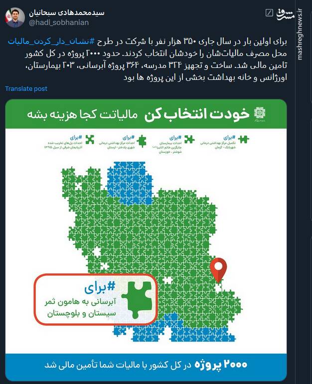 تامین مالی۲۰۰۰ پروژه در کل کشور با طرح نشان دار کردن مالیات