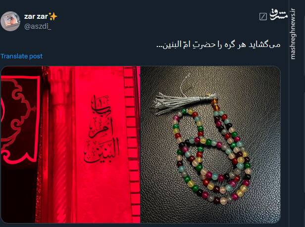 دلنوشته کاربران توئیتری برای سالروز وفات حضرت اُمّالْبَنین