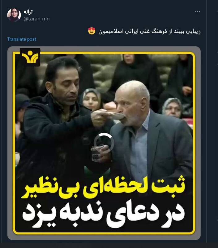 ثبت لحظه‌ای بی نظیر در دعای ندبه یزد