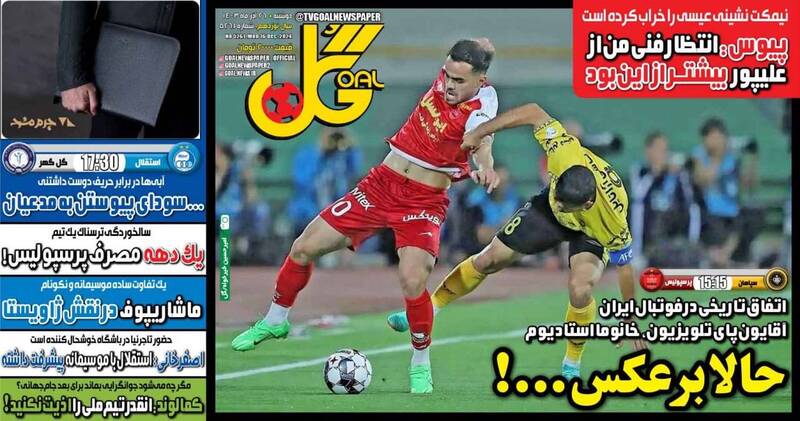 روزنامه روزنامه