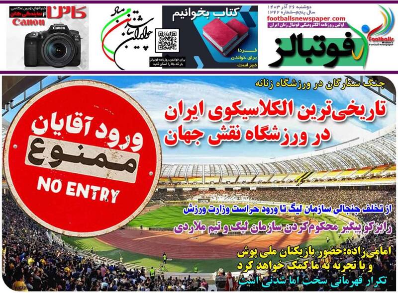 روزنامه روزنامه