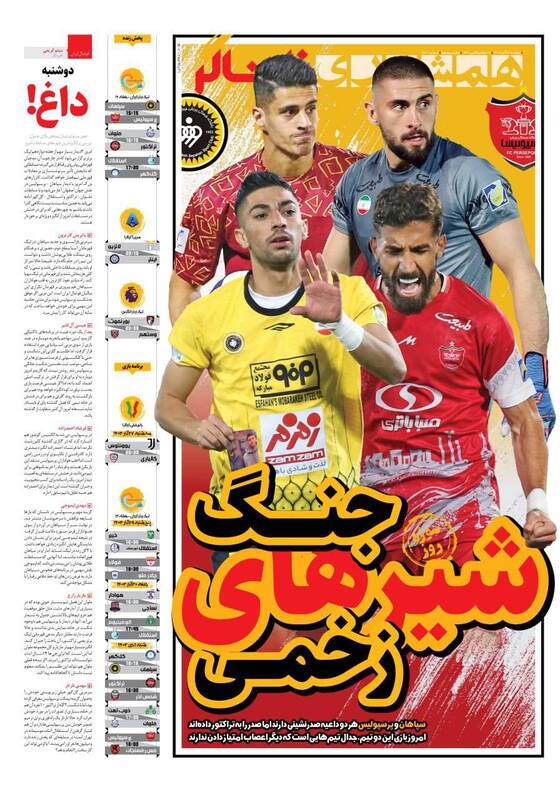 روزنامه روزنامه