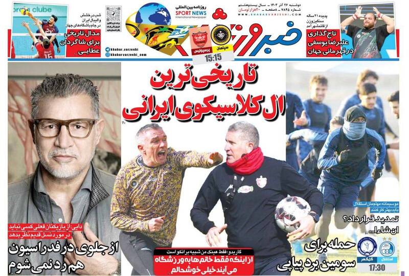 روزنامه روزنامه