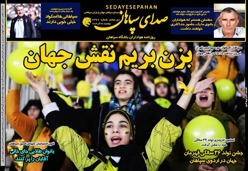 روزنامه روزنامه