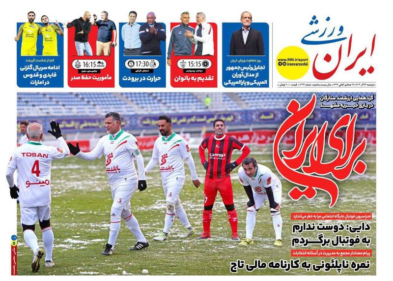 روزنامه روزنامه