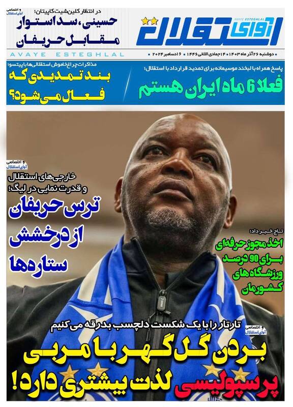 روزنامه روزنامه