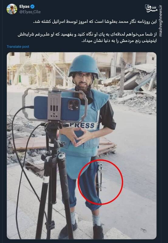 روزنامهنگاری که برای رساندن اخبار غزه به دنیا تا شهادت پیش رفت