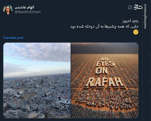 رفح، جایی که امروز همه چشمها به آن دوخته شده بود