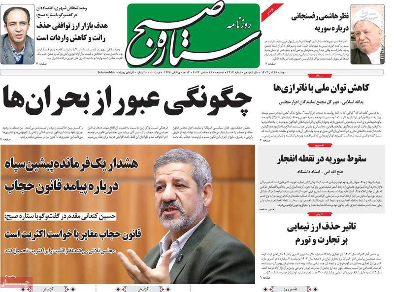 ارسال یک پیام مرموز از تهران به ویلای مارالاگو/ ایران آماده است تا سلاح خود را روی زمین بگذارد!