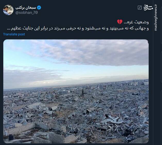 وضعیت غزه و جهانی که نه میبینید و نه میشنود+ عکس