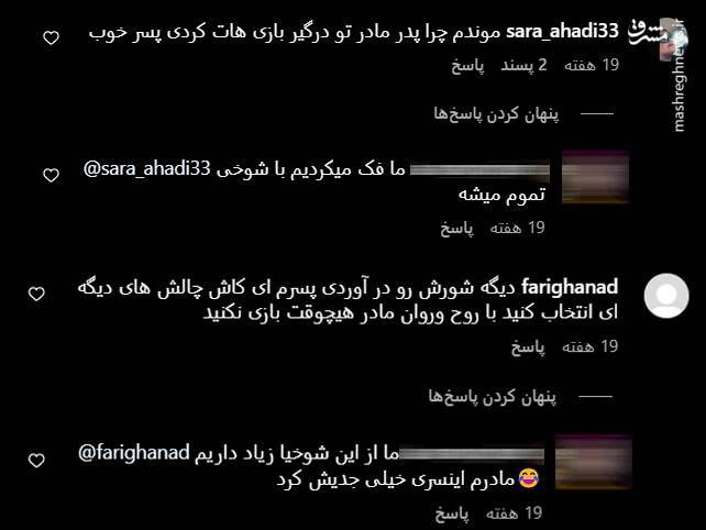 بررسی تأثیر اینفلوئنسرها بر فرهنگ ایرانی و ترویج رفتارهای نامناسب/ چگونه شوخیهای اینستاگرامی بر رفتارهای اجتماعی تأثیر میگذارند/ حرمتهایی که دیگر جدی گرفته نمیشود! +عکس و فیلم