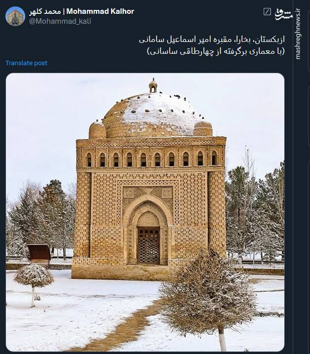 تصویری از مقبره امیر اسماعیل سامانی در ازبکستان