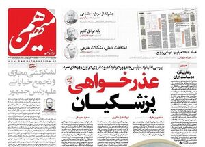 تنها راه نجات پزشکیان گفتگوی فوری با ترامپ است/ طرح اصلاحطلبان رادیکال در سیاست خارجی: یا رومی روم یا زنگی زنگ! 1