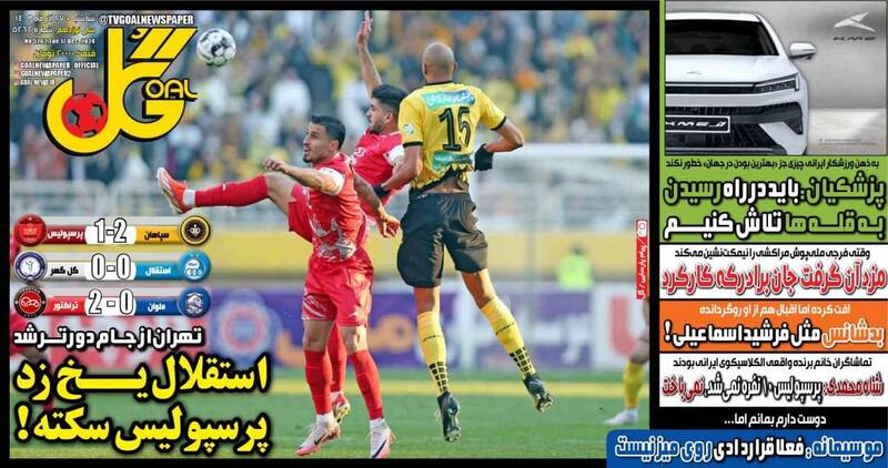 روزنامه روزنامه