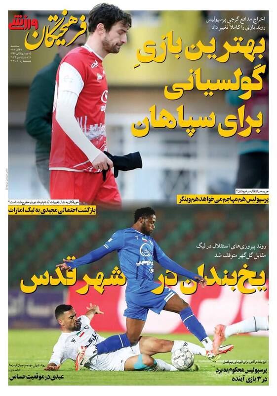 روزنامه روزنامه