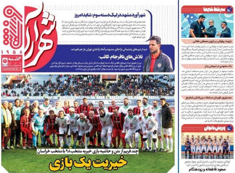 روزنامه روزنامه