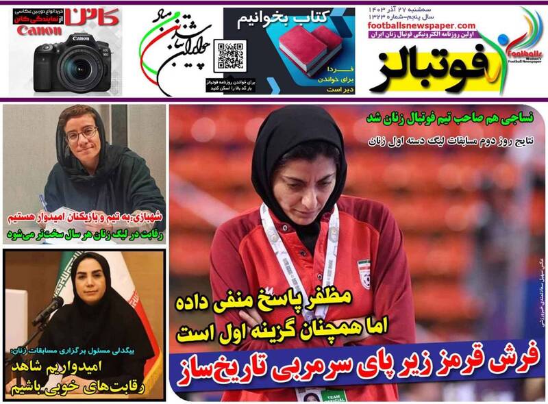 روزنامه روزنامه