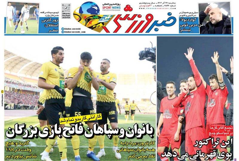 روزنامه روزنامه