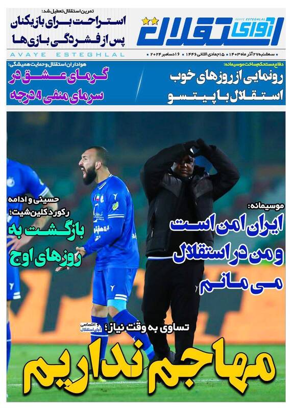 روزنامه روزنامه