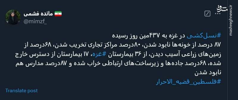 نسل کشی اسرائیل در غزه ادامه دارد