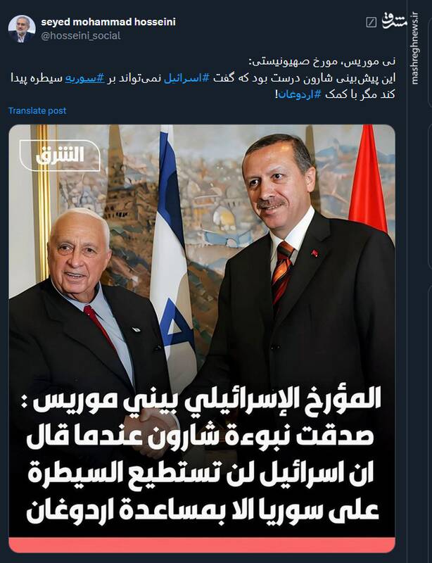 اسرائیل جز با کمک اردوغان نمیتواند بر سوریه سیطره پیدا کند