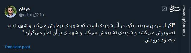 در غزه شهیدی، شهیدی را تشییع می کند