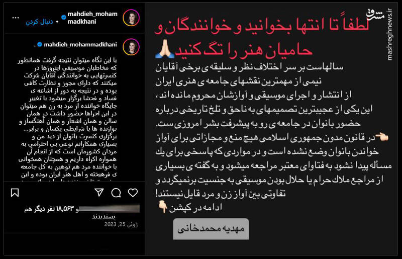 تبعات برگزاری یک کنسرت فرضی در دیر گچین/ بازآفرینی آشوبهای ۱۴۰۱ پس از روی کار آمدن تحریریها در دمشق! +عکس