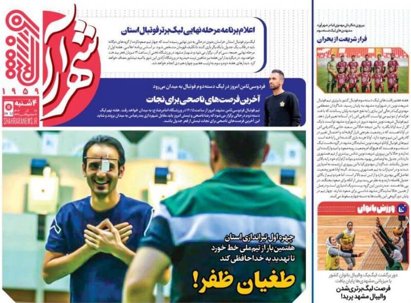 روزنامه روزنامه