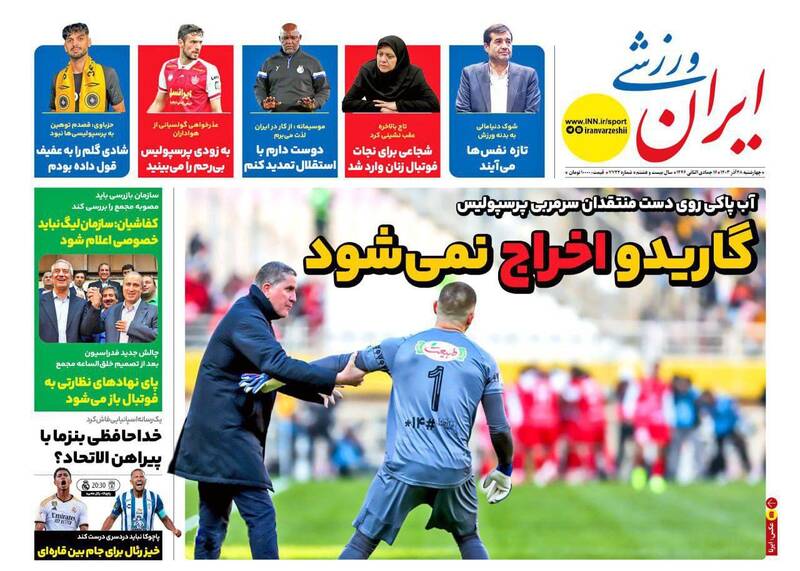 روزنامه روزنامه