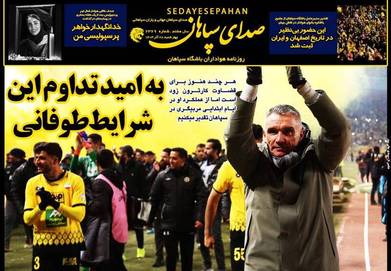 روزنامه روزنامه