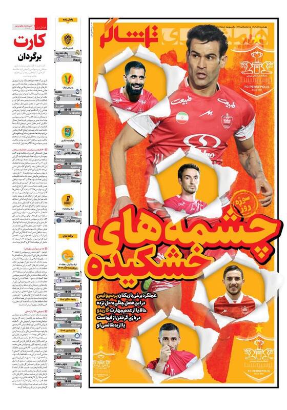 روزنامه روزنامه