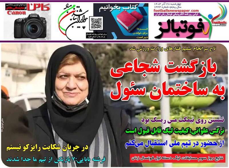 روزنامه روزنامه