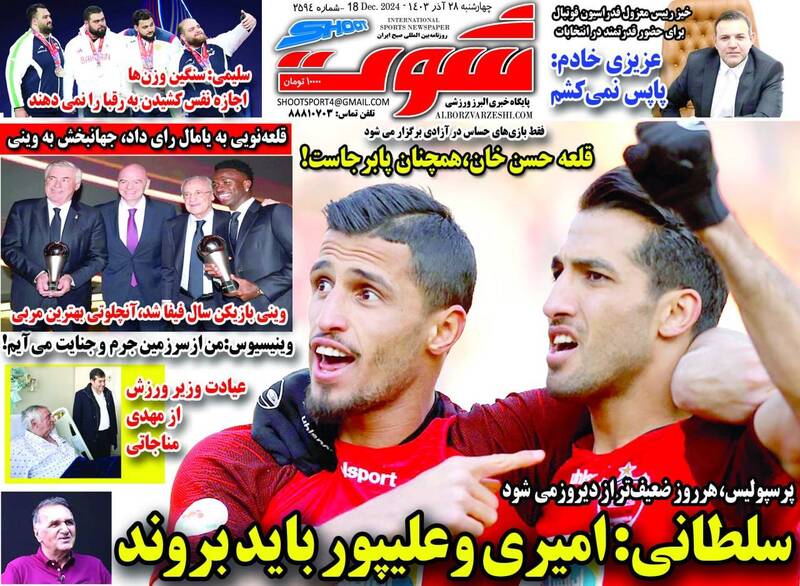 روزنامه روزنامه