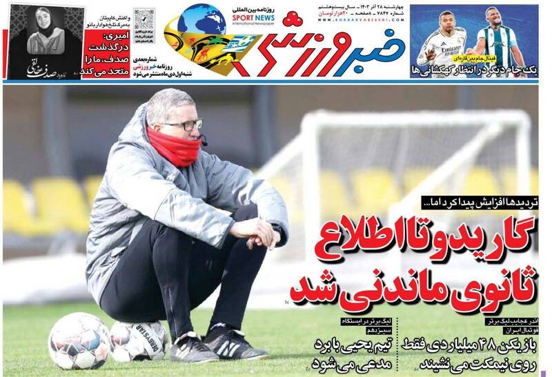 روزنامه روزنامه