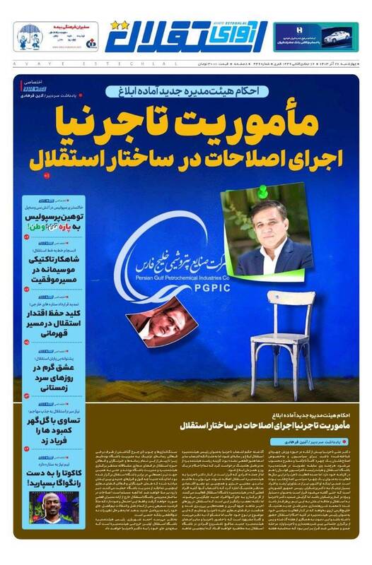 روزنامه روزنامه