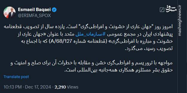 مواجهه با تروریسم مستلزم همکاری همهجانبه بینالمللی است