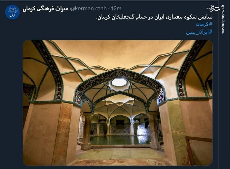 نمایش شکوه معماری ایران در حمام گنجعلیخان کرمان