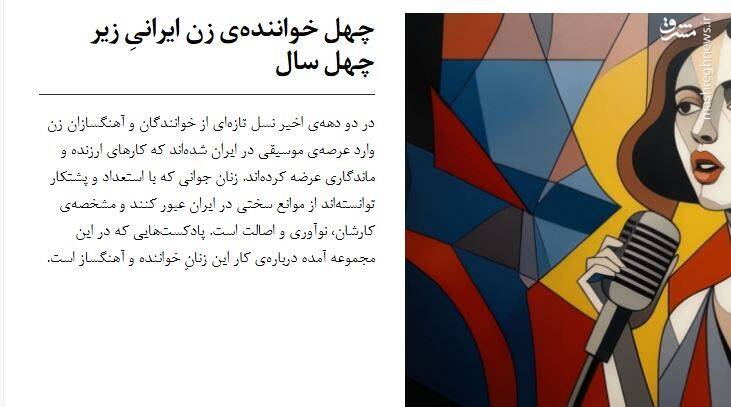 تبعات برگزاری یک کنسرت فرضی در دیر گچین/ بازآفرینی آشوبهای ۱۴۰۱ پس از روی کار آمدن تحریریها در دمشق! +عکس