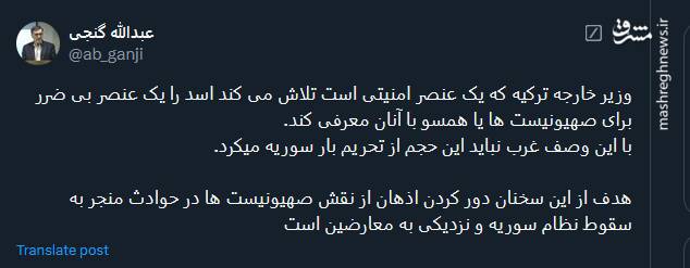 پشت پرده تلاش ترکیه برای همسو نشان دادن اسد با صهیونیستها