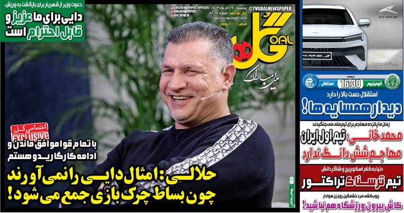 عکس/ تیتر روزنامه های ورزشی پنجشنبه ۲۹ آذر عکس/ تیتر روزنامه های ورزشی پنجشنبه ۲۹ آذر