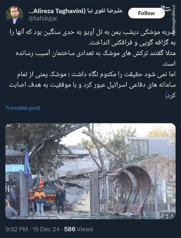 ضربه موشکی یمن به تلآویو آنها را به فرافکنی انداخت