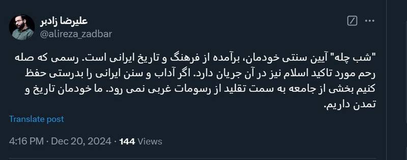 "شب چله" برآمده از فرهنگ و تاریخ ایرانی است