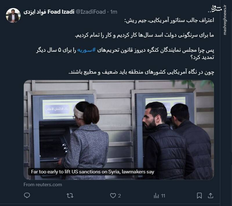 در نگاه آمریکا کشورهای منطقه باید ضعیف و مطیع باشند