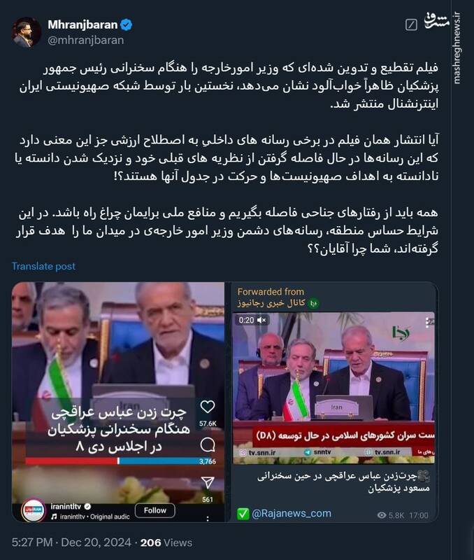 رسانههای دشمن وزیر خارجهی در میدان ما را هدف قرار گرفتهاند، شما چرا آقایان؟