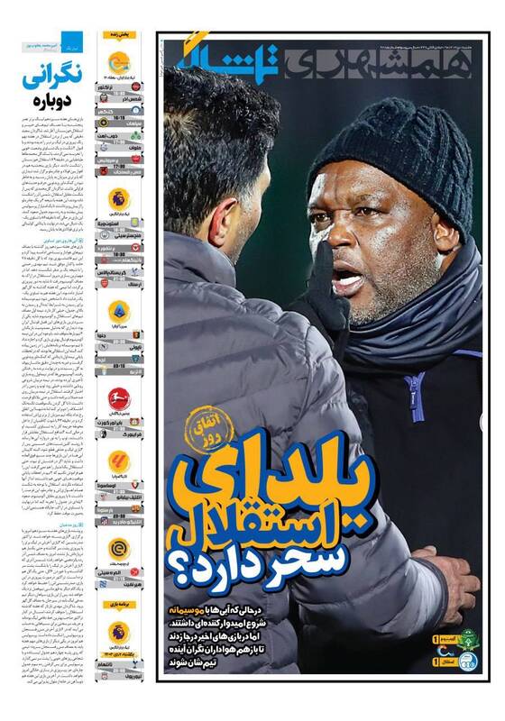 روزنامه روزنامه