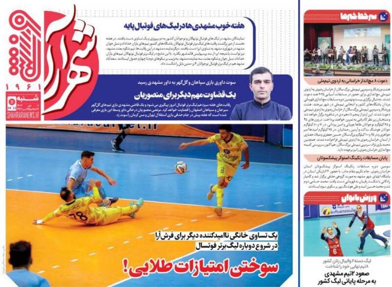 روزنامه روزنامه